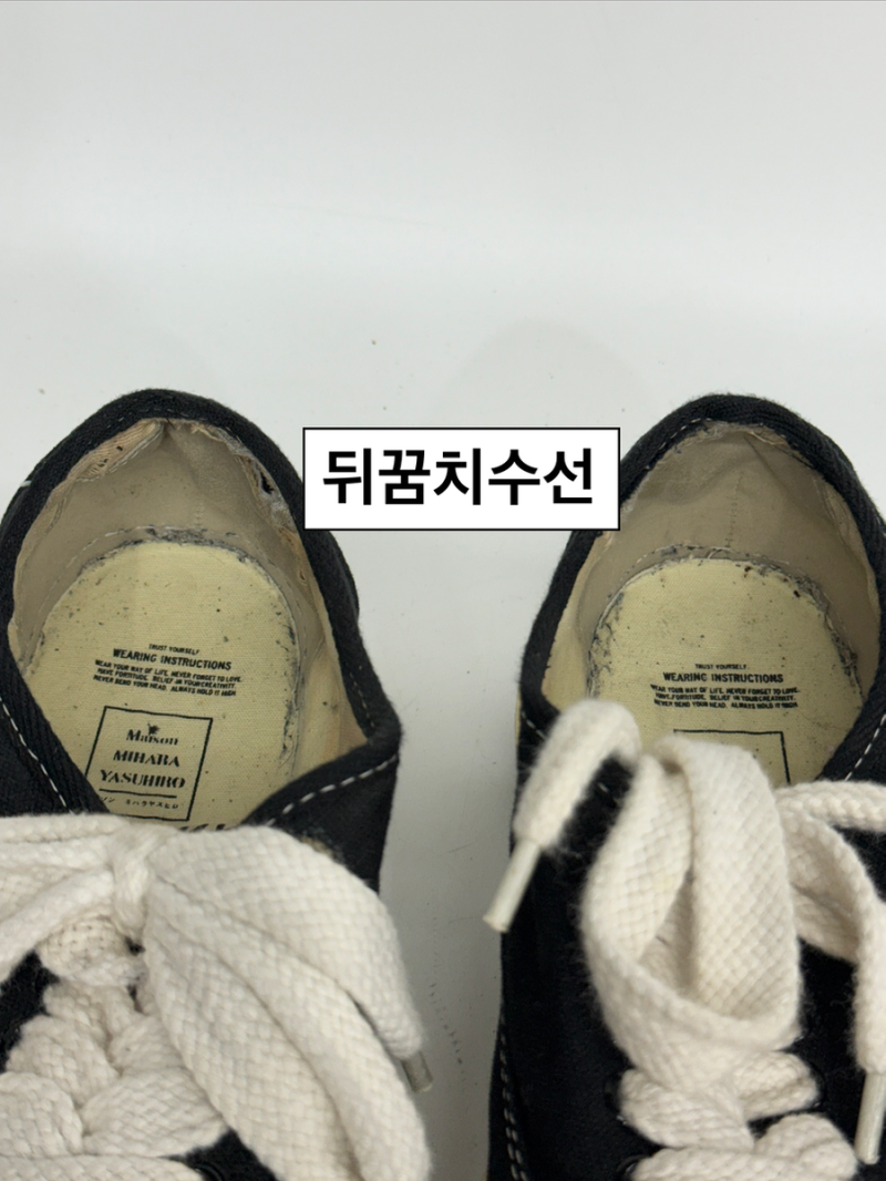 미하라야스피로 베이커 뒤꿈치 터짐 수선. 수선이 필요할때!