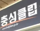 [2026 최신] 군대 PX 화장품 찐 추천템 TOP10 총정리! 군마트 마트 마스크팩 복분자 가격 오픈런 ....