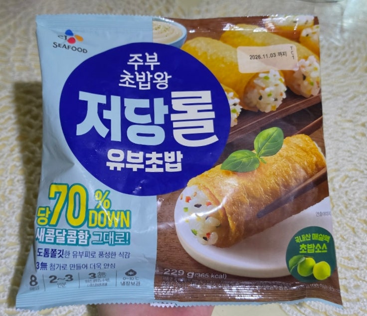 다이어트 도시락 추천템 '주부초밥왕 저당롤유부초밥' 곤약밥 레시피로 부담없는 레시피 꿀....