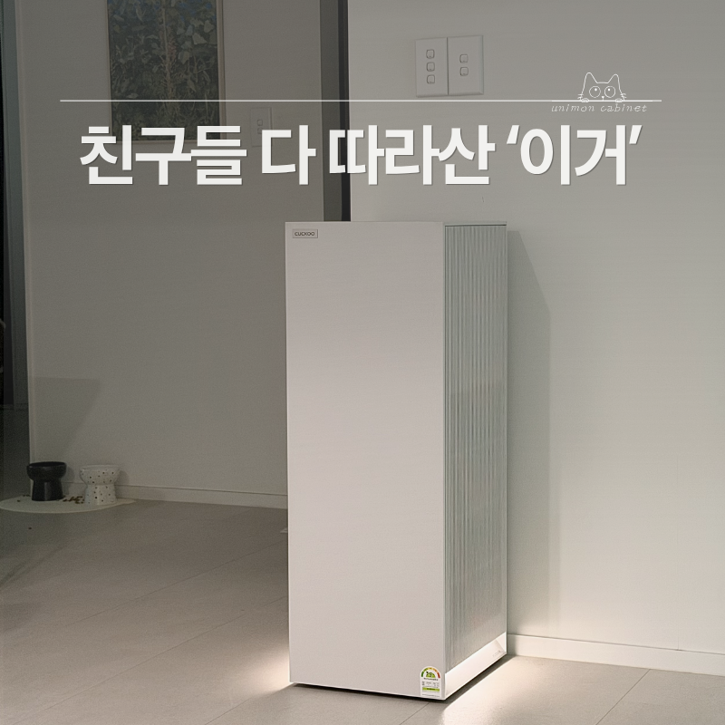 진작 살 걸 후회 중인 쿠쿠 공기청정기 인스퓨어 후기
