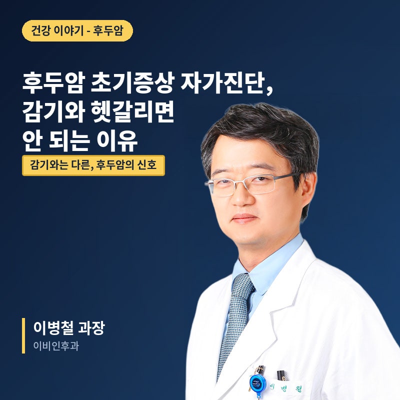 목소리가 2주 넘게 안 돌아온다면?