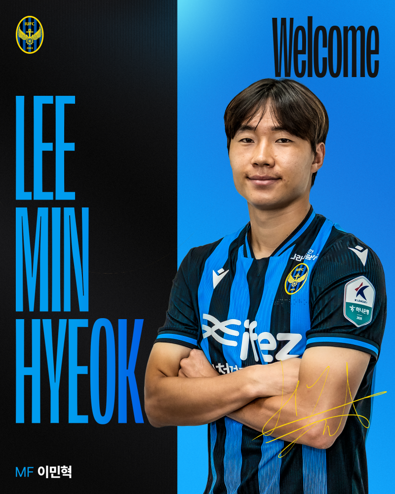 인천유나이티드, 울산HD 미드필더 이민혁 임대 영입