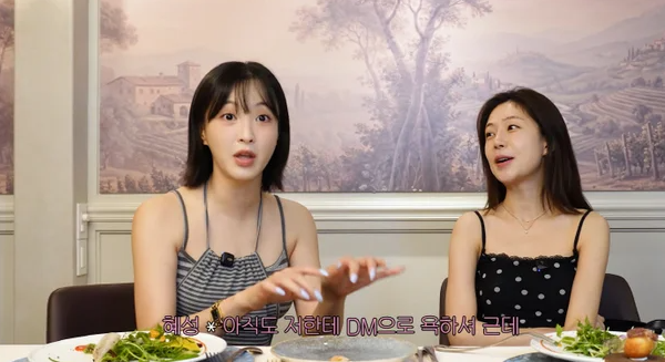 정혜성, '나솔사계' 진행 논란 언급…"아직도 욕 DM 받아, 무반응보다 낫다"