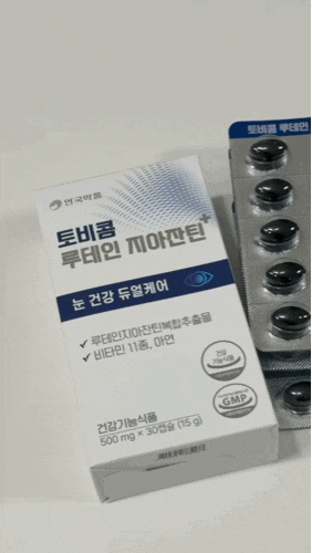 루테인 영양제 최초 눈건강 브랜드 토비콤 루테인 지아잔틴, 30대 직장인이 섭취해보고 부모....