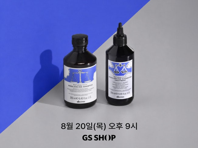 ♀️ 탈모·모발 관리 전성시대! ‘다비네스’ 리밸런싱 샴푸 및 앰플 GS샵 론칭