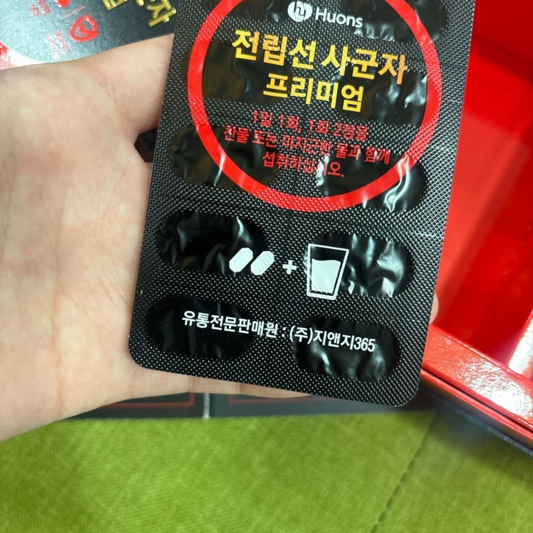 사군자 프리미엄 효능┃전립선 사군자추출분말·옥타코사놀 ▶핵심정리◀