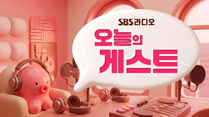 정오 서은광·던, 오후 4시 이민정, SBS 라디오가 19일 꾸린 릴레이