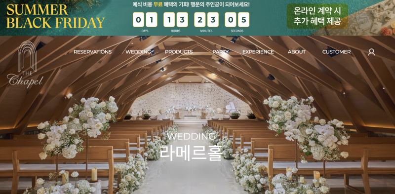 W.04 서울 예식장 추천 대관료 식대 더채플앳 논현 라포레홀 라메르홀 최종 계약 후기