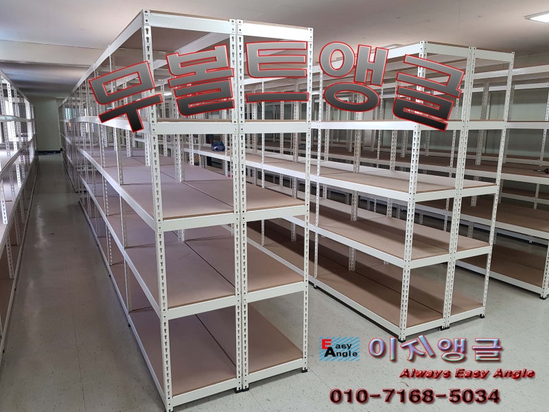 조립식 앵글 구매 전 확인, 활용도 높은 선반 구매 및 조립방법 팁!
