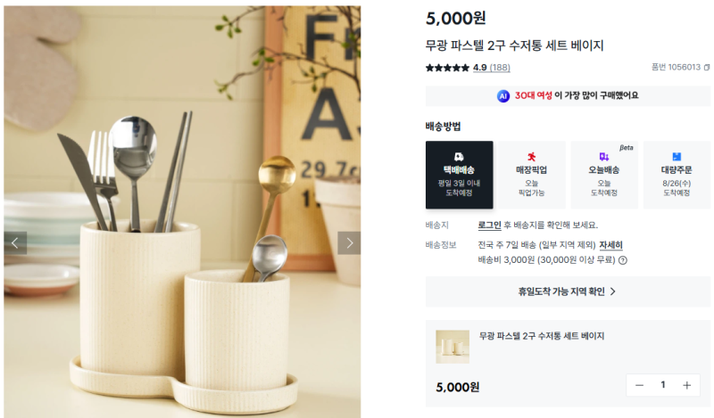 [집꾸미기]다이소에서 살 생각 1도 없었는데 막상 써보니 만족스러운 템 5가지 추천