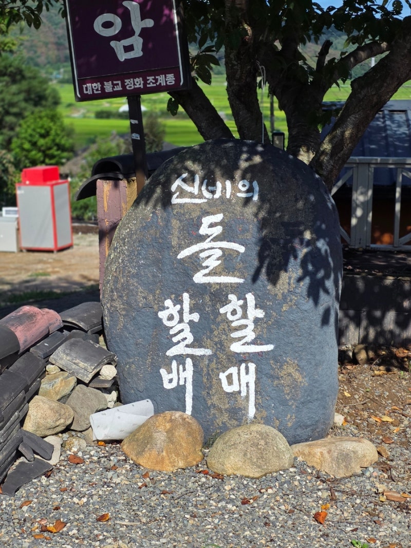 경주 돌할매, 신비로운 소원 한 자락 빌고 왔어요