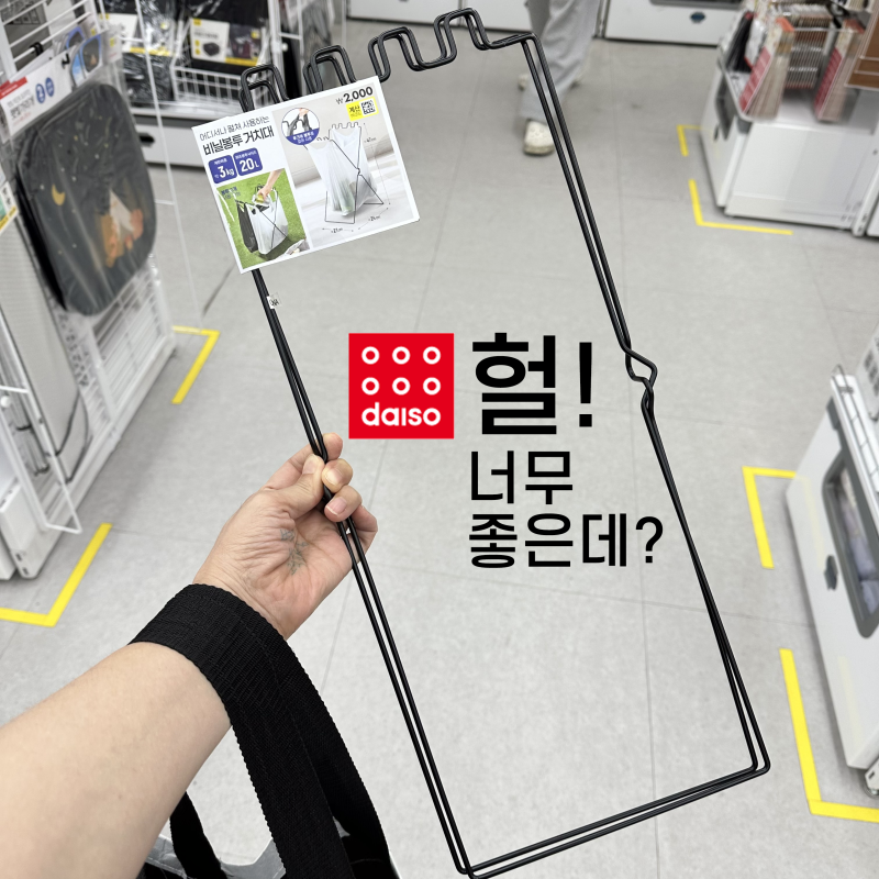 다이소 접이식 분리수거대, 종량제 비닐봉투 거치대로 사용 가능