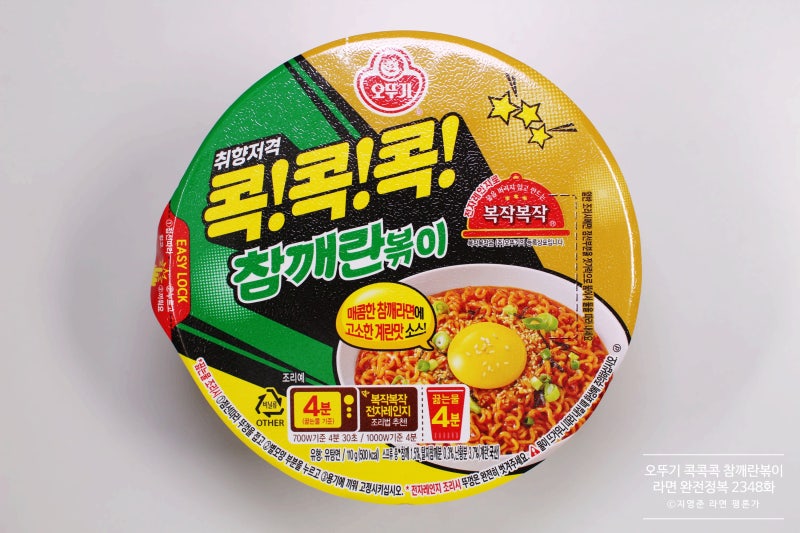 오뚜기 콕콕콕 참깨란볶이 [라면 완전정복 2348화] - 참깨라면의 고소함을 담은 꾸덕한 매콤달....