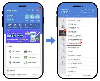 국민연금 납부유예 신청 방법 및 자격 조건 (퇴사·휴직자 필수)