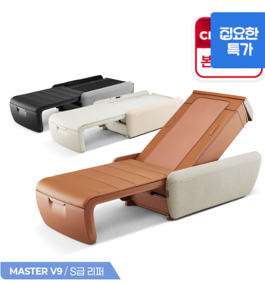 [MASTER-V9] 437만원대 세라젬 마스터 V9 S급 리퍼 척추온열 의료기기