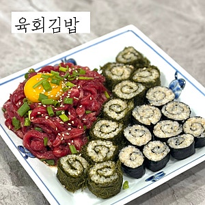 육회 김밥 레시피 저당 육회 소스 감태김밥 만들기