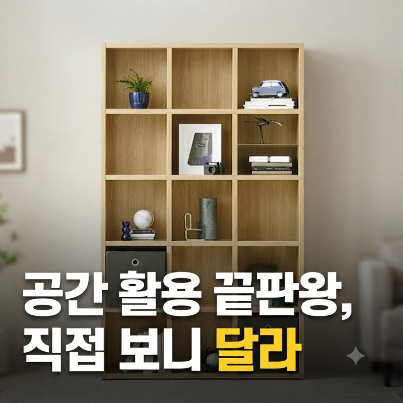 한샘 샘 책장 5단 120cm 시공 최저가 비교, 가격과 설치까지 확인해봤어요
