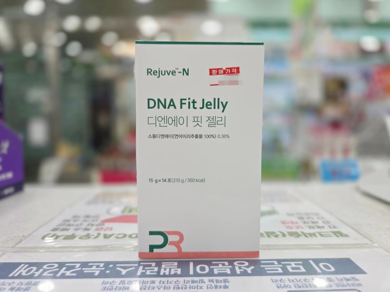 약사가 직접 뜯어본 디엔에이 핏 젤리, 성분부터 파헤쳐드려요│먹는 리쥬란이라 불리는 이....