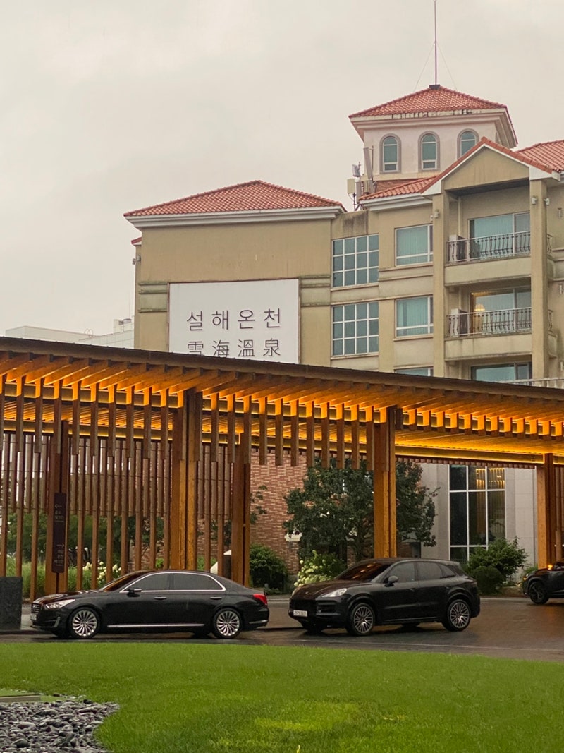 [양양 설해원] 여름 휴가의 시작! 숙박, 객실 분위기부터 침구까지 솔직 후기