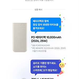 삼성닷컴 로그아웃 방법 - 갤럭시 s26 배터리팩 쿠폰 신청