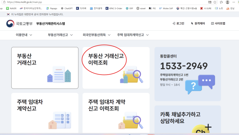 자금조달계획서 작성방법 공동명의 온라인제출 증빙서류 총정리