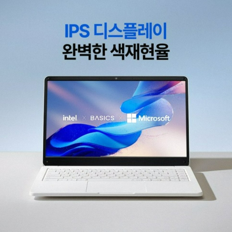 30만원대 대학생 가성비 노트북 베이직북14 후기 사용해 본 솔직 리뷰