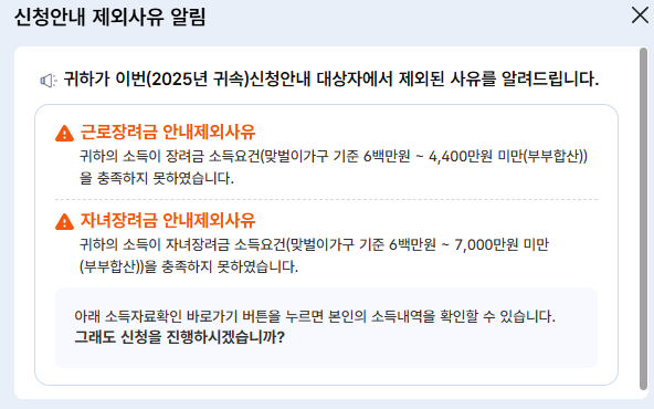 2026 근로장려금 8월 정기 지급일 및 심사 결과 조회 방법 (홈택스·손택스 1분 확인)