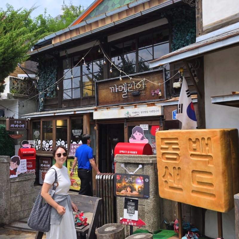 포항 관광지 데이트 코스 여행지 구룡포 일본인 가옥거리 카페 까멜리아 드라마 촬영지 가볼....