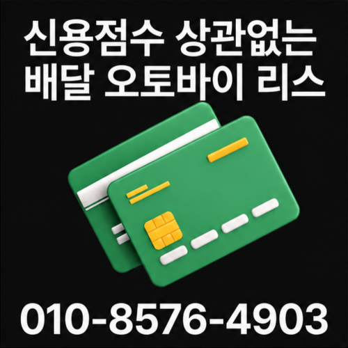 전기 오토바이, 배달시장의 표준이 될 수 있을까?