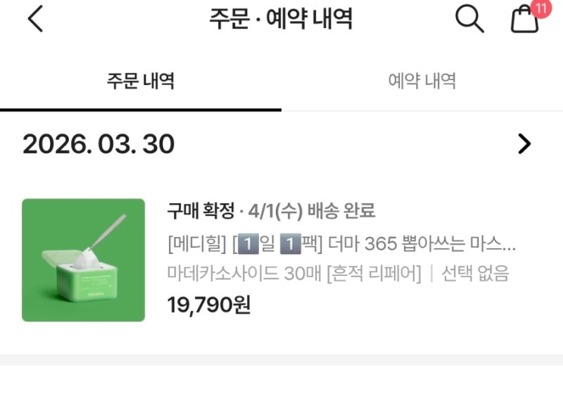 메디힐 뽑아쓰는 마스크팩 12통 비운 후기 (마데카소사이드 PDRN 종류별 추천)