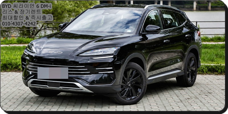 2026 BYD 씨라이언 6 DM-i 가격, 3,750만원 PHEV가 진짜 나왔다⁉️ (전기주행 70km·국산 하이브리드 ....