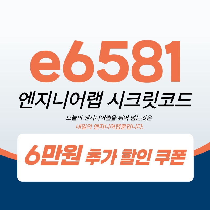 전기기사 인강 추천! 엔지니어랩으로 수강료 환급받고 합격하는 꿀팁