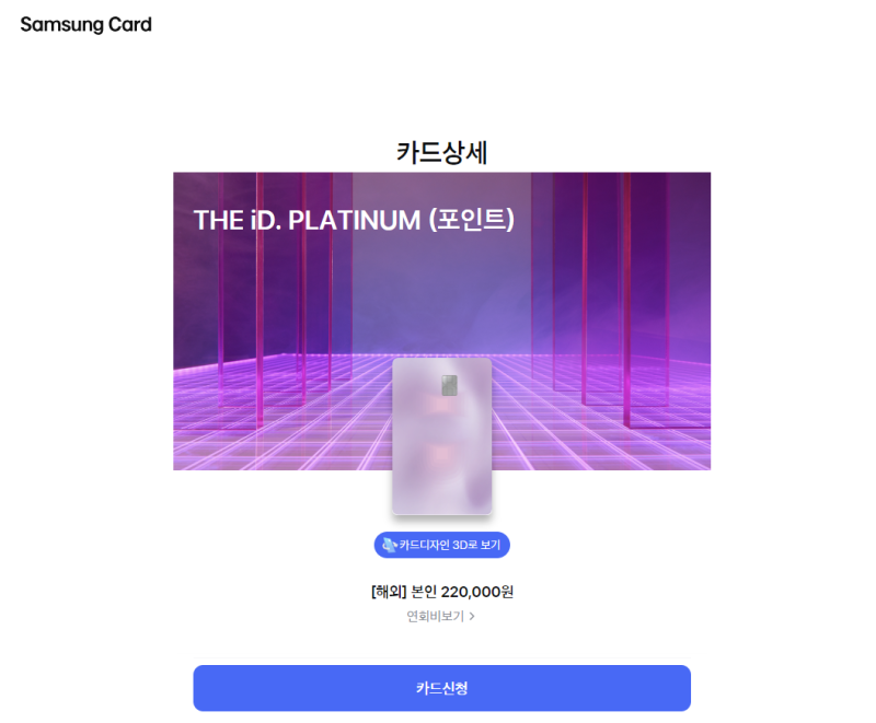 주담대 잔금 취득세 혜택 카드 정리 최대 6개월 무이자 8월 이벤트