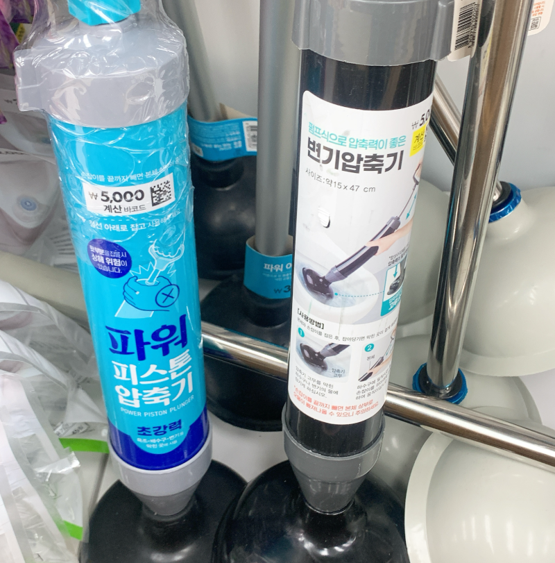 다이소 뚫어뻥 추천! 피스톤·펌프식·심플 버전 종류별 정리