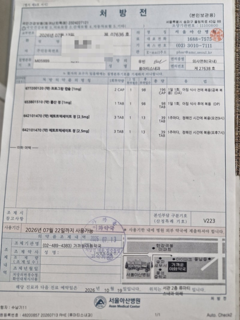 #모두의 회고_ 나의 회고 2(류마티스 관절염과의 동행)
