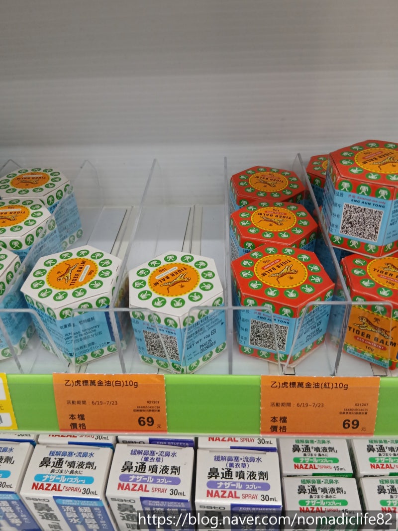 대만 기념품 추천｜호랑이 연고, 호표만금유(백) (虎標萬金油(白)軟膏 / Tiger Balm White Ointment)