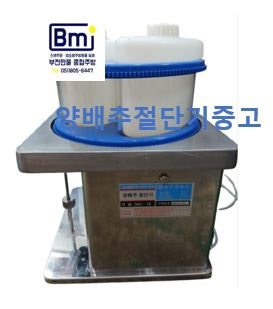 중고양배추절단기,양배추절단기,양배추채썰기기계,삼우양배추절단기,SRC70,업소용양배추절....