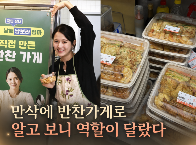 남보라 반찬가게 3호점 맡은 지 3개월, 만삭에도 직접 챙긴 근황(편스토랑)