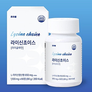 베타글루칸 추천 라이신 초이스 효능 고르는 팁 정리
