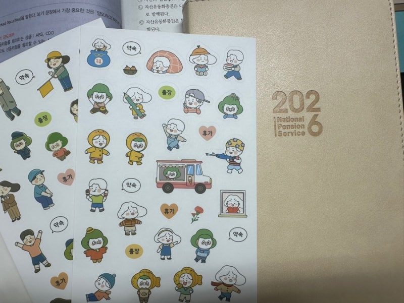 [미래내일 일경험] 국민연금공단 일경험 인턴 합격 및 두 달 차 근무 후기