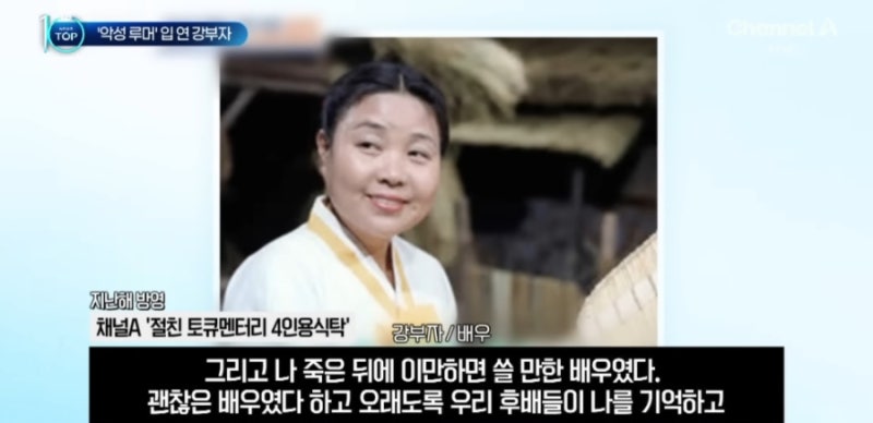 "참 괜찮은 배우였다고 기억되길" 대배우 강부자의 파란만장한 연기 인생과 진솔한 고백 스....