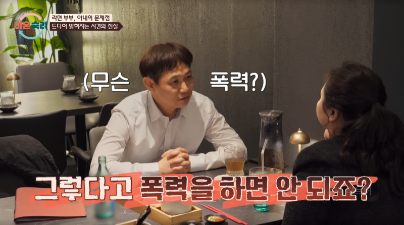 부산 라면부부 가족 구성