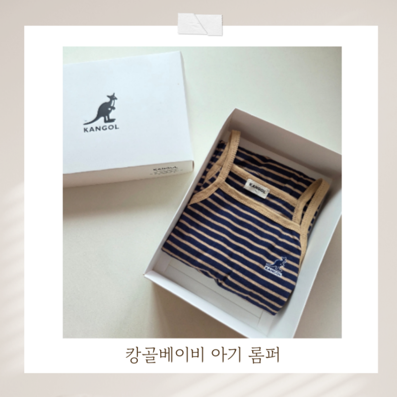 아기 롬퍼 추천 캉골키즈 베이비 돌선물 14개월 90 사이즈 후기
