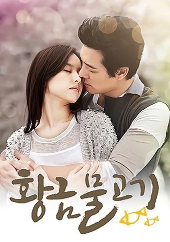 정보 줄거리 관전포인트 결말 해석, 이태곤 조윤희 박상원 소유진 주연 MBC 레전....