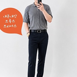 브룩스브라더스 치노팬츠 내돈내산 회색 니트 가디건으로 입어본 20도 21도 23도 30도 남자 비....