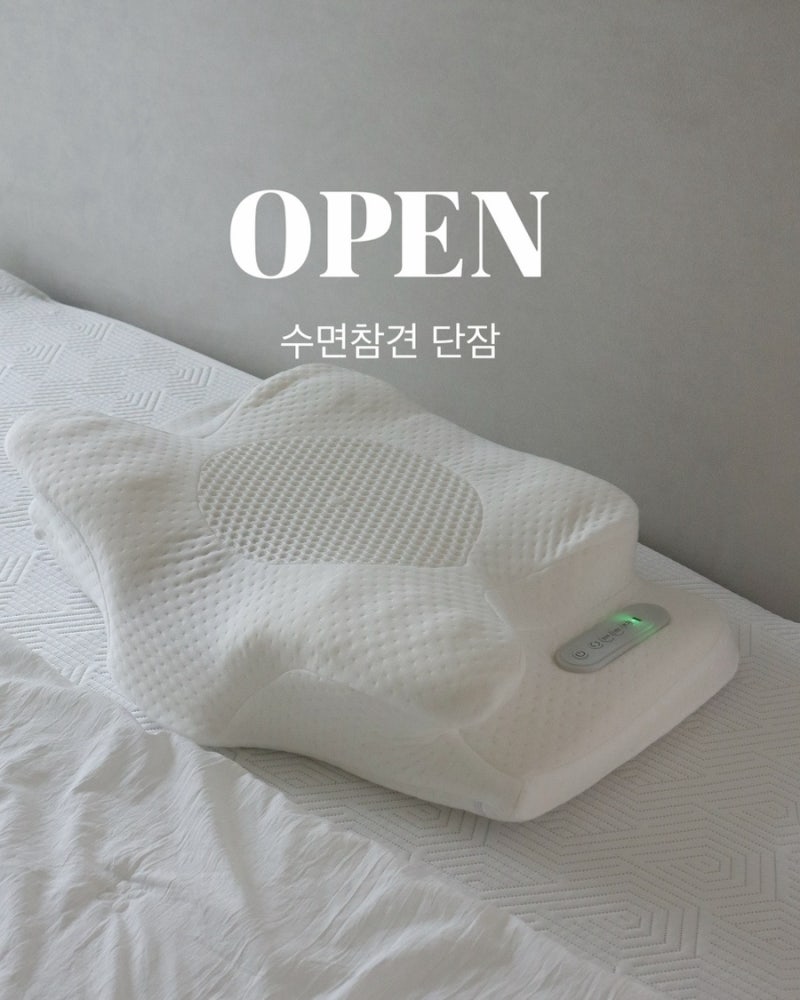 수면의 질이 달라지는 제스파 수면단잠 마사지 베개