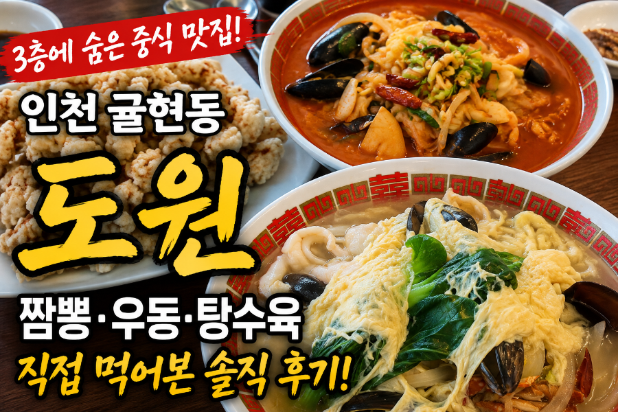 도원 사진 1