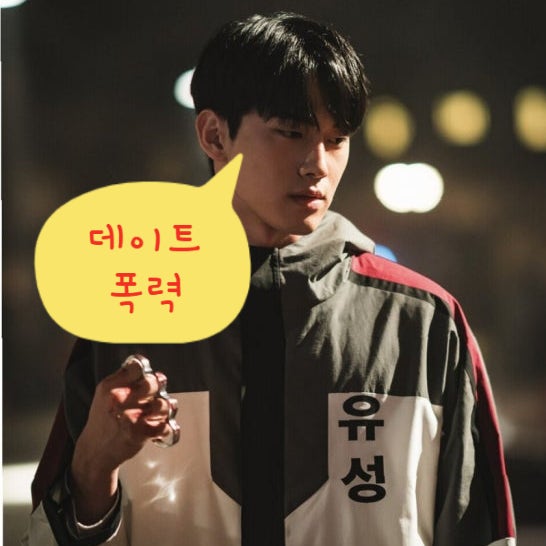 "소주병 투척에 목조름까지!?" 홍민기 데이트 폭력 피소 논란 정리 | 배우 홍민기 나이 결혼 ....