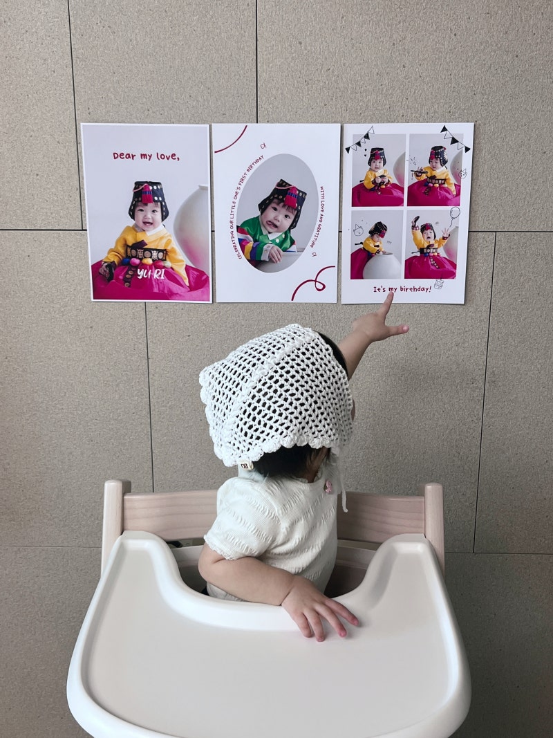 아기 돌 포스터 찐 추천 퐁글벌룬
