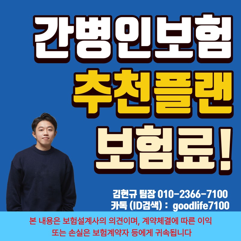 간병비지원 보험 추천 40대 50대 가족간병 가능한 간병인사용 보험